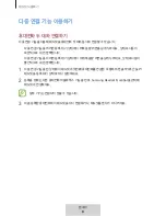 Preview for 588 page of Samsung EO-MG920 User Manual