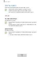 Preview for 590 page of Samsung EO-MG920 User Manual