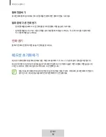 Preview for 592 page of Samsung EO-MG920 User Manual