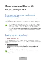 Предварительный просмотр 129 страницы Samsung EO-SG510 User Manual