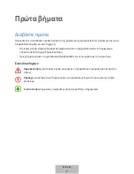 Предварительный просмотр 303 страницы Samsung EO-SG510 User Manual