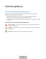 Предварительный просмотр 408 страницы Samsung EO-SG510 User Manual