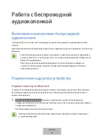 Предварительный просмотр 414 страницы Samsung EO-SG510 User Manual