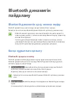 Предварительный просмотр 445 страницы Samsung EO-SG510 User Manual