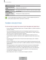 Предварительный просмотр 596 страницы Samsung EO-SG710 User Manual