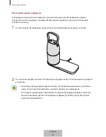 Предварительный просмотр 598 страницы Samsung EO-SG710 User Manual