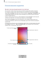 Preview for 604 page of Samsung EO-SG710 User Manual