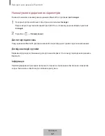 Preview for 630 page of Samsung EO-SG710 User Manual