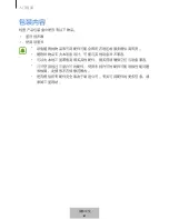 Preview for 697 page of Samsung EO-SG710 User Manual