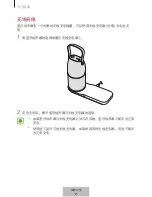 Preview for 702 page of Samsung EO-SG710 User Manual