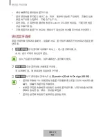 Preview for 705 page of Samsung EO-SG710 User Manual