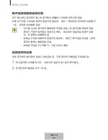 Preview for 706 page of Samsung EO-SG710 User Manual