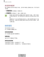 Preview for 707 page of Samsung EO-SG710 User Manual