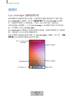 Preview for 708 page of Samsung EO-SG710 User Manual