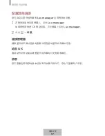 Preview for 712 page of Samsung EO-SG710 User Manual