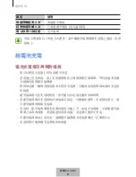 Preview for 723 page of Samsung EO-SG710 User Manual