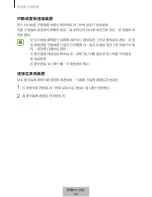 Preview for 729 page of Samsung EO-SG710 User Manual