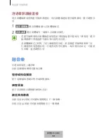 Preview for 730 page of Samsung EO-SG710 User Manual