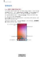 Preview for 731 page of Samsung EO-SG710 User Manual