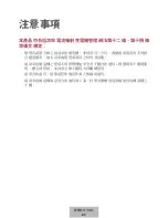 Preview for 739 page of Samsung EO-SG710 User Manual