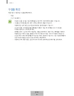 Preview for 783 page of Samsung EO-SG710 User Manual