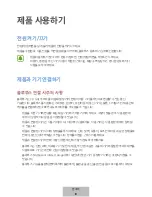 Preview for 790 page of Samsung EO-SG710 User Manual