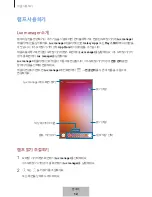 Preview for 793 page of Samsung EO-SG710 User Manual