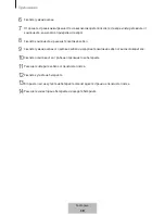 Preview for 181 page of Samsung EO-SG928 User Manual