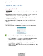 Preview for 411 page of Samsung EO-SG928 User Manual