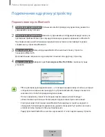 Preview for 548 page of Samsung EO-SG928 User Manual