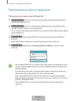 Preview for 567 page of Samsung EO-SG928 User Manual