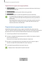 Preview for 568 page of Samsung EO-SG928 User Manual