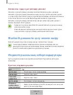 Preview for 582 page of Samsung EO-SG928 User Manual