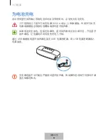 Preview for 637 page of Samsung EO-SG928 User Manual