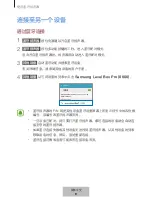 Preview for 642 page of Samsung EO-SG928 User Manual