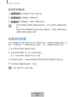 Preview for 643 page of Samsung EO-SG928 User Manual