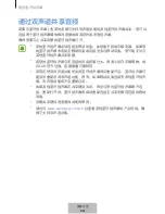 Preview for 647 page of Samsung EO-SG928 User Manual