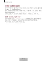 Preview for 648 page of Samsung EO-SG928 User Manual