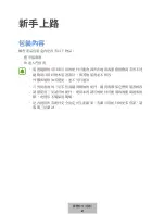 Preview for 656 page of Samsung EO-SG928 User Manual