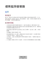 Preview for 662 page of Samsung EO-SG928 User Manual