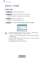 Preview for 663 page of Samsung EO-SG928 User Manual