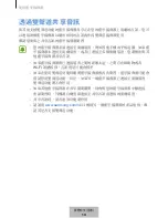 Preview for 668 page of Samsung EO-SG928 User Manual