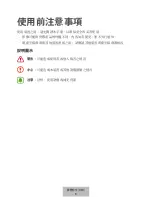 Preview for 674 page of Samsung EO-SG928 User Manual