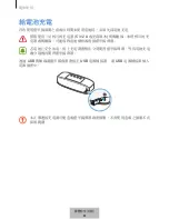 Preview for 677 page of Samsung EO-SG928 User Manual