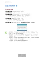 Preview for 682 page of Samsung EO-SG928 User Manual