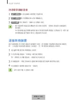 Preview for 683 page of Samsung EO-SG928 User Manual