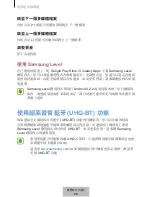 Preview for 686 page of Samsung EO-SG928 User Manual