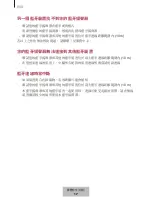 Preview for 690 page of Samsung EO-SG928 User Manual