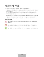 Preview for 732 page of Samsung EO-SG928 User Manual