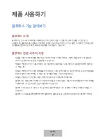 Preview for 738 page of Samsung EO-SG928 User Manual